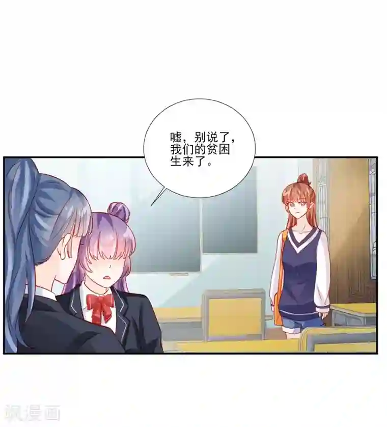 修罗少爷太嚣张第51话