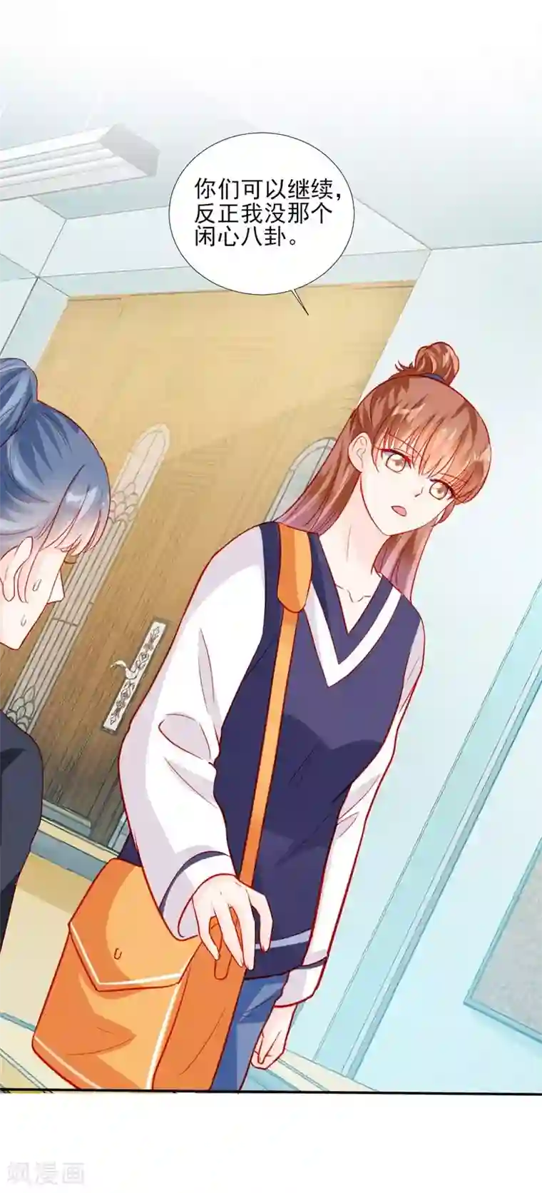 修罗少爷太嚣张第51话