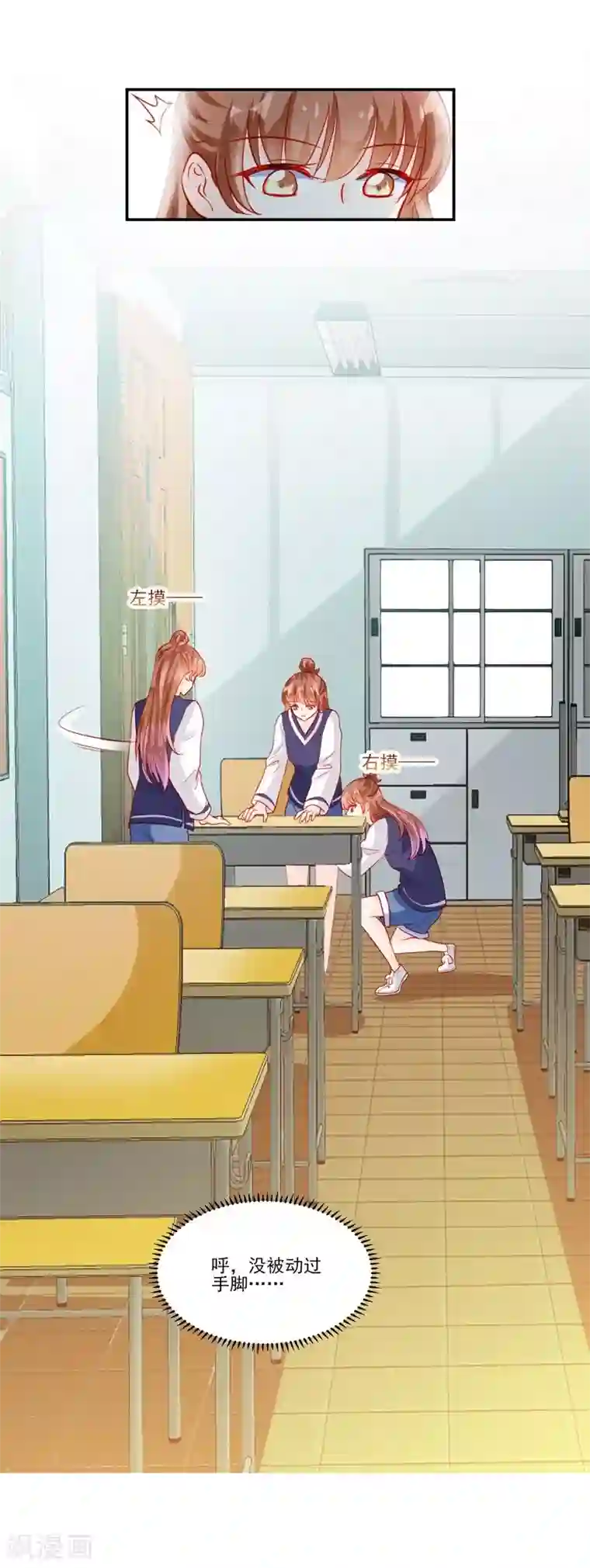 修罗少爷太嚣张第51话