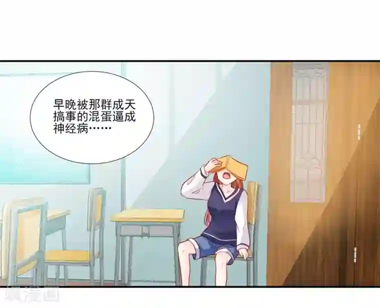 修罗少爷太嚣张第51话