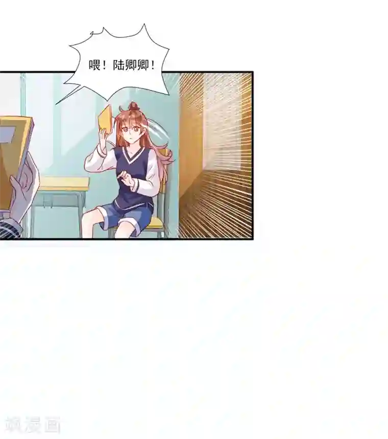 修罗少爷太嚣张第51话