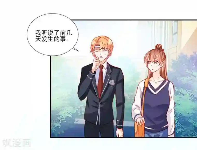 修罗少爷太嚣张第51话