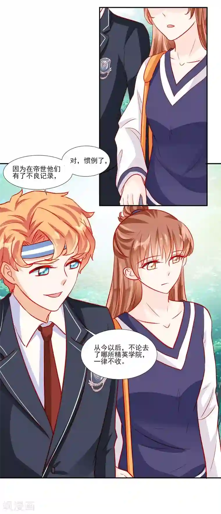 修罗少爷太嚣张第51话