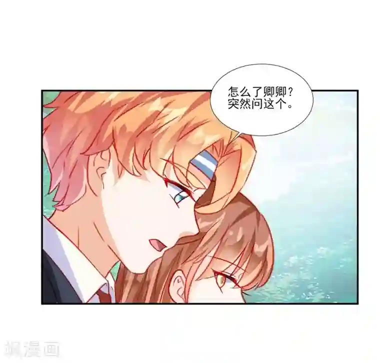 修罗少爷太嚣张第51话