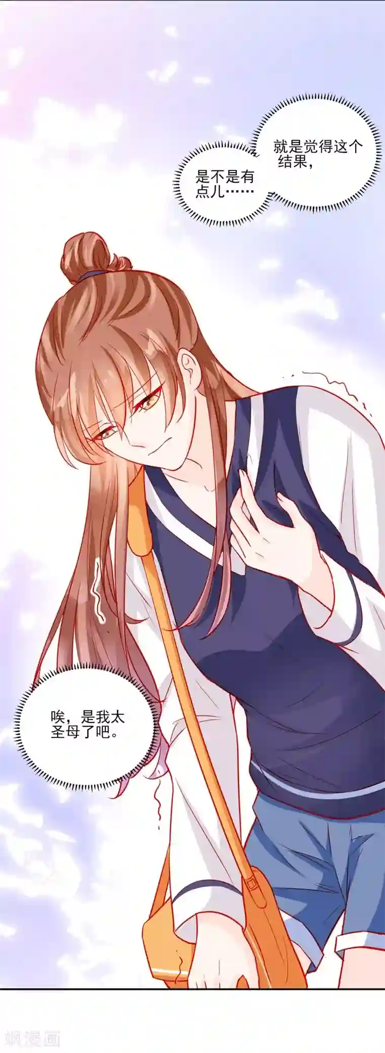 修罗少爷太嚣张第51话