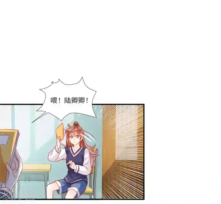 修罗少爷太嚣张第52话