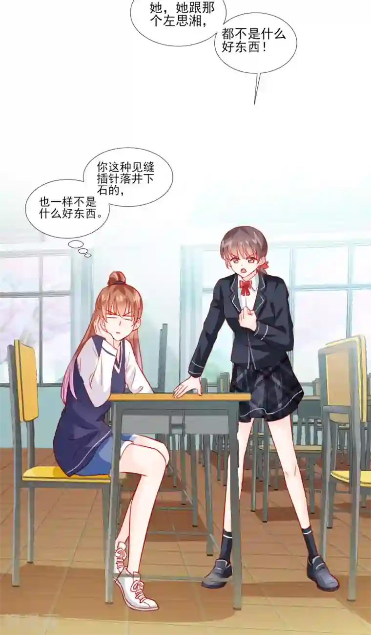 修罗少爷太嚣张第52话