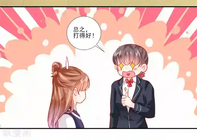 修罗少爷太嚣张第52话