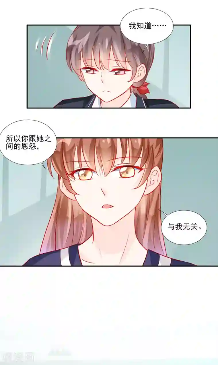 修罗少爷太嚣张第52话