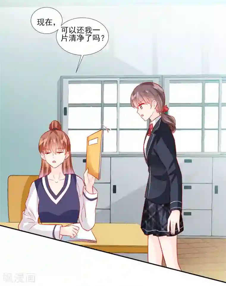 修罗少爷太嚣张第52话