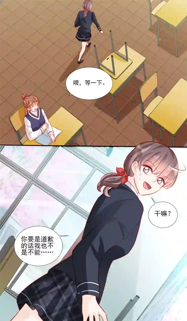 修罗少爷太嚣张第52话