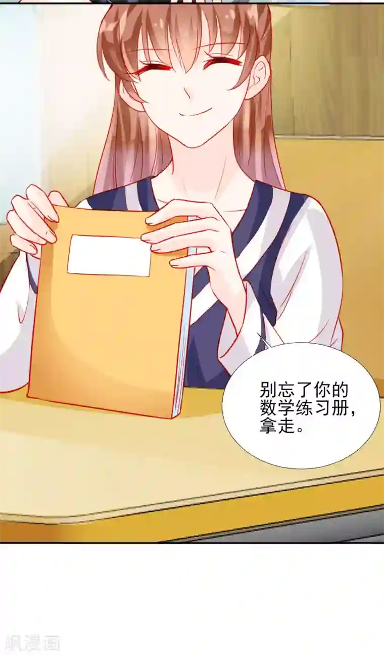 修罗少爷太嚣张第52话