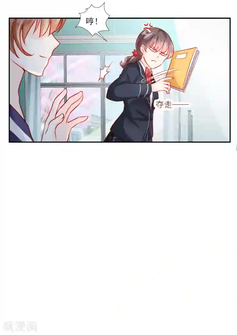 修罗少爷太嚣张第52话