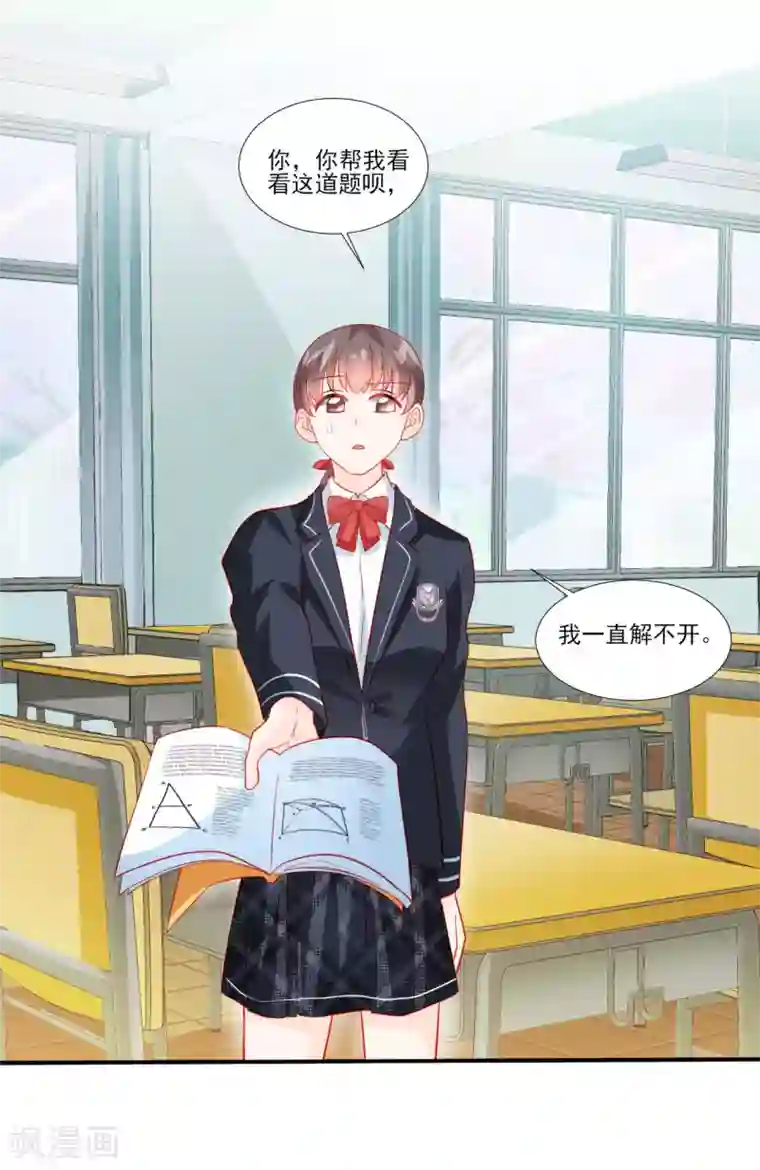 修罗少爷太嚣张第52话