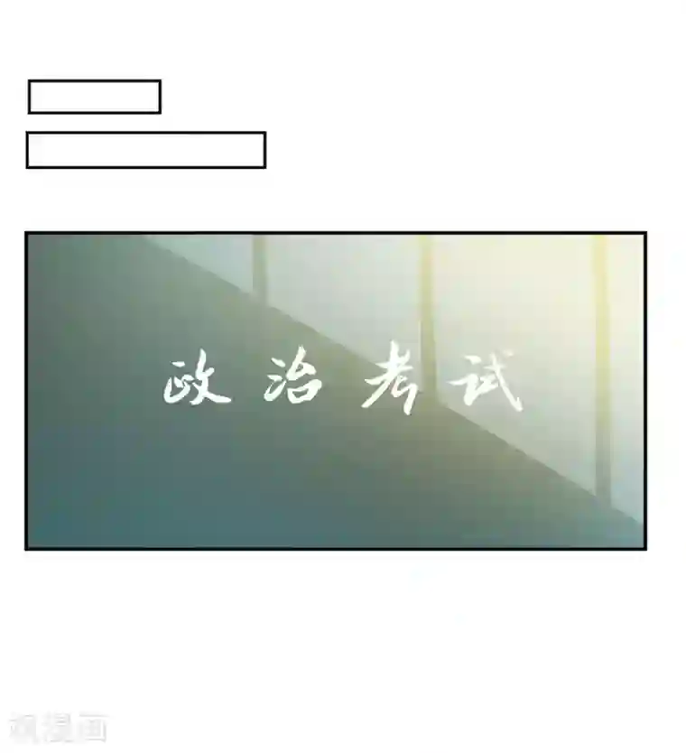 修罗少爷太嚣张第52话