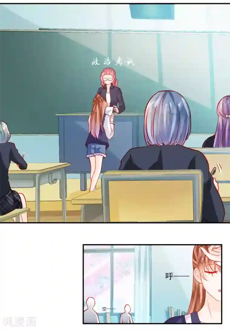 修罗少爷太嚣张第52话