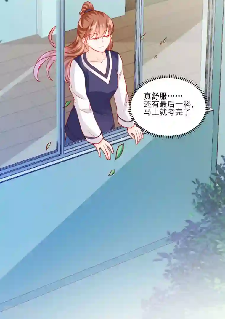 修罗少爷太嚣张第52话