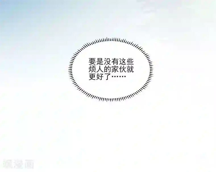 修罗少爷太嚣张第52话