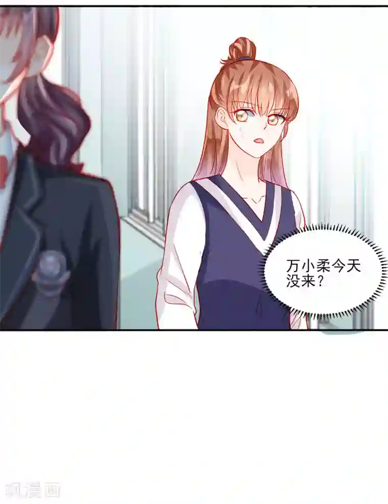 修罗少爷太嚣张第52话