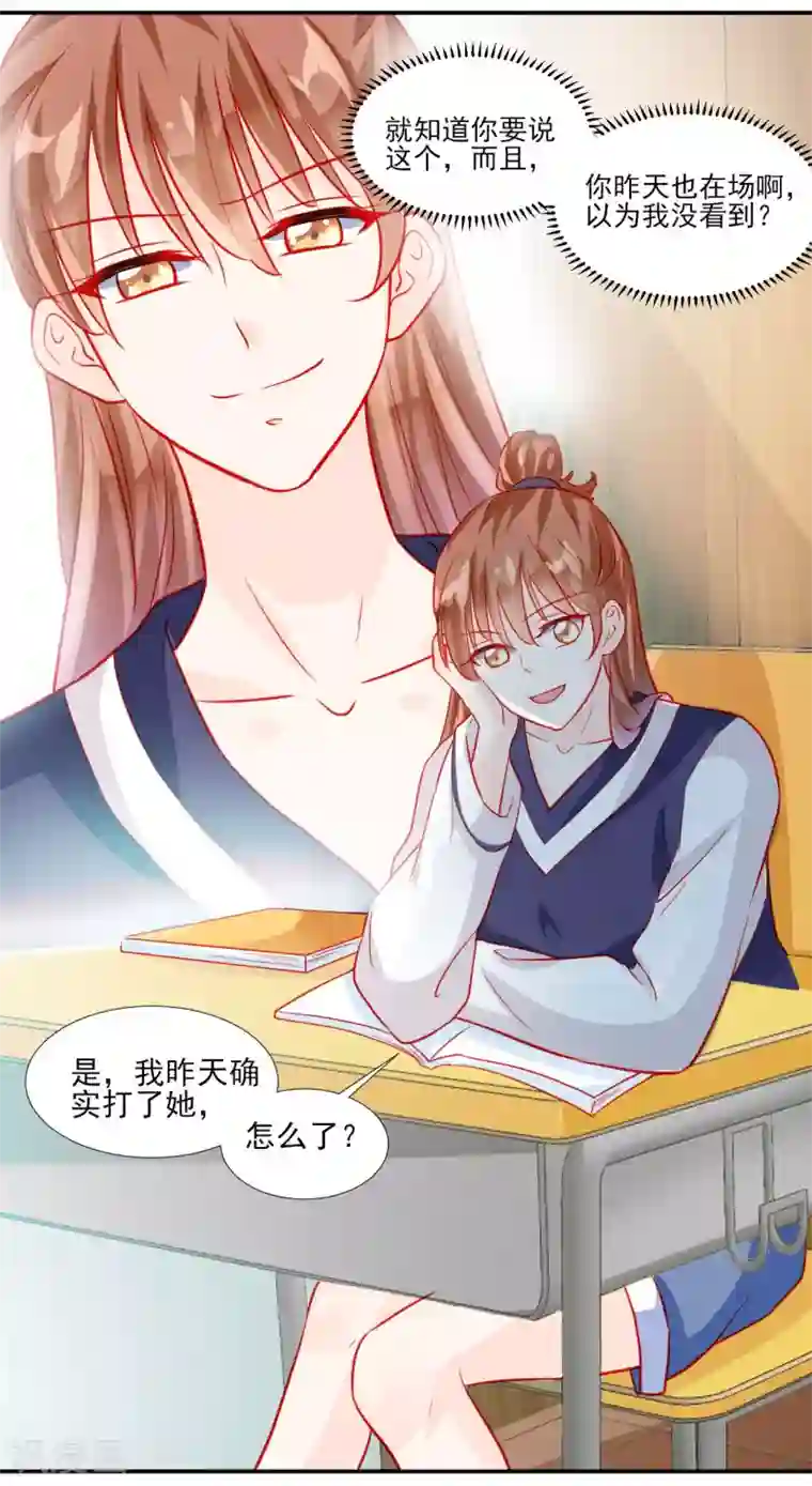 修罗少爷太嚣张第52话