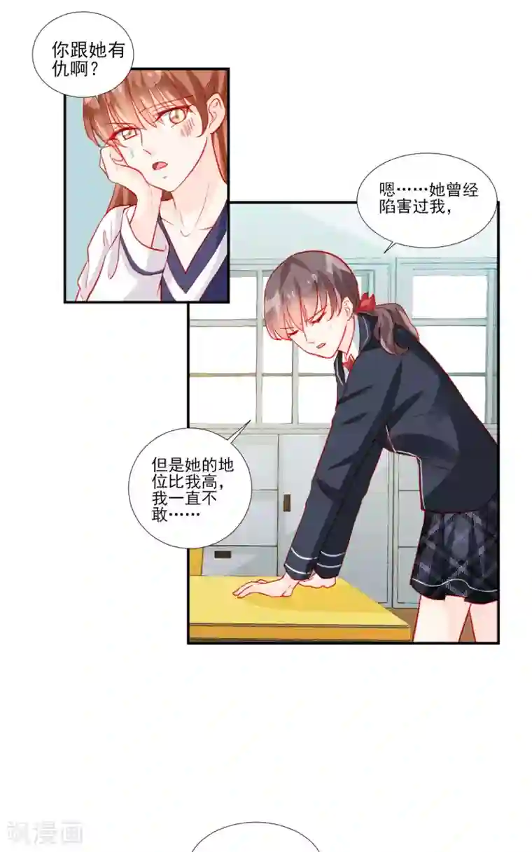 修罗少爷太嚣张第52话