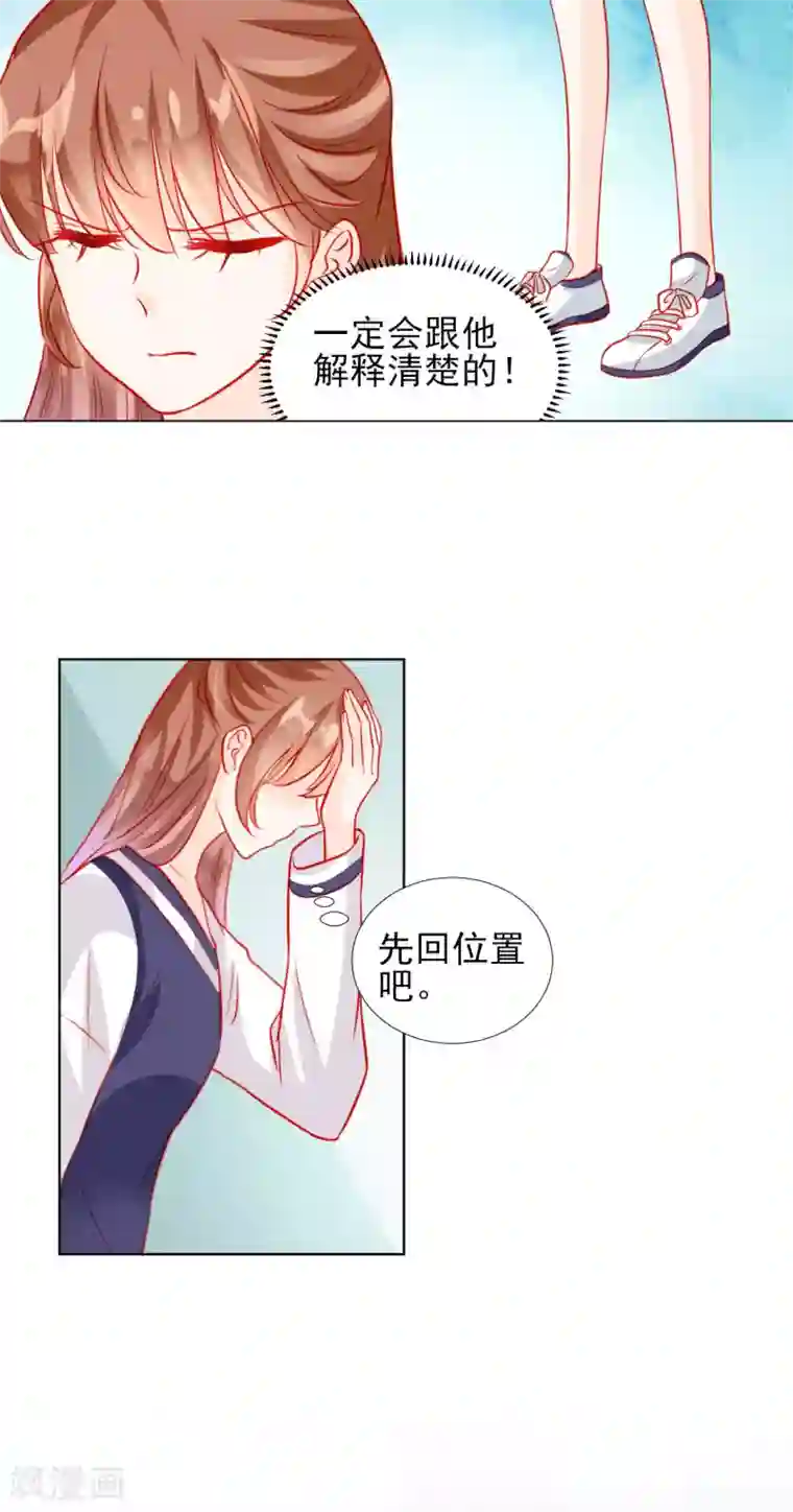修罗少爷太嚣张第53话