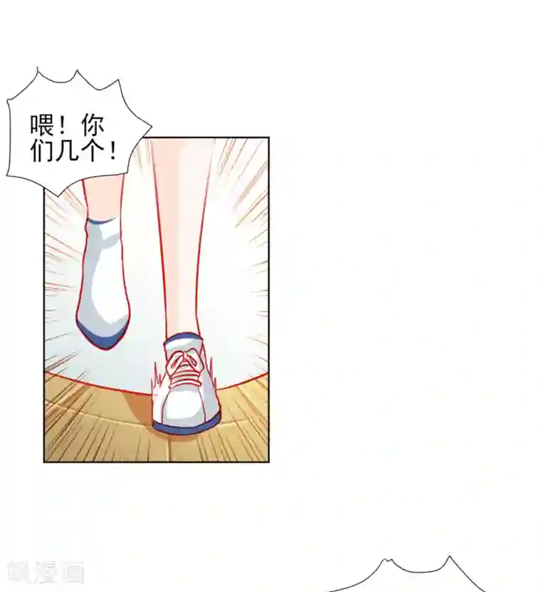 修罗少爷太嚣张第53话