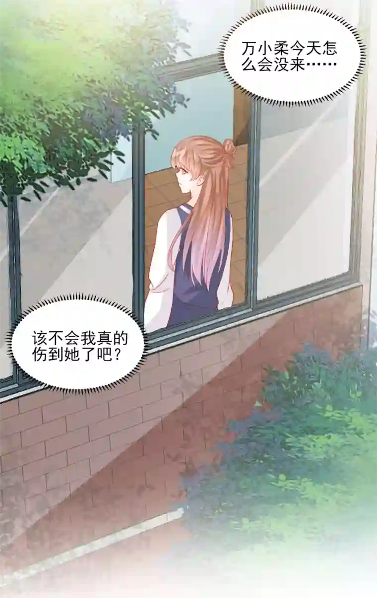 修罗少爷太嚣张第53话