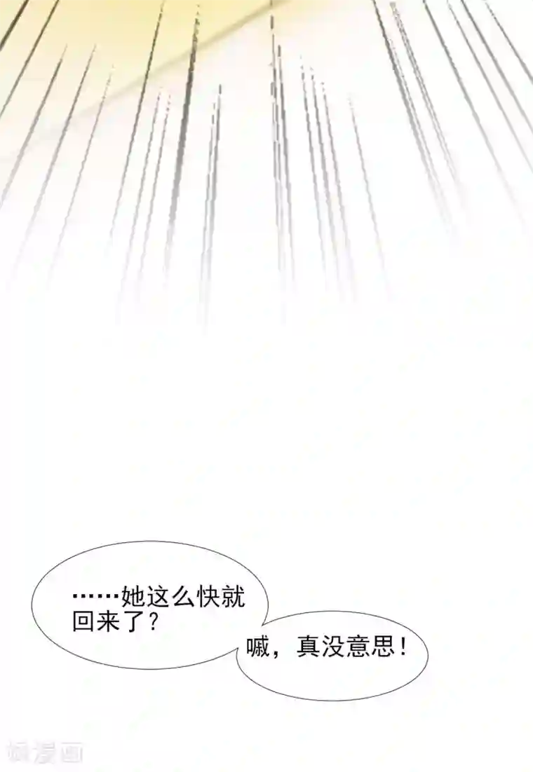 修罗少爷太嚣张第53话