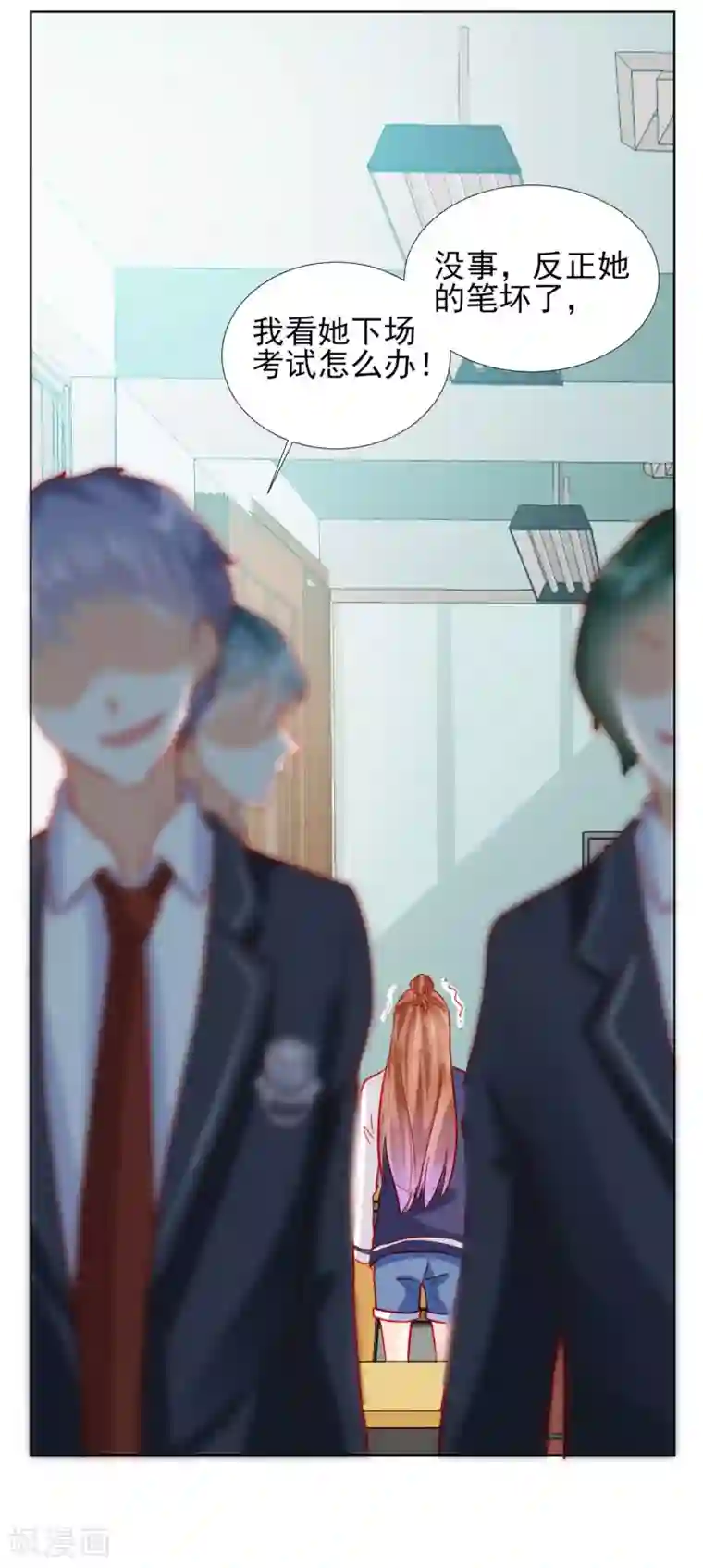 修罗少爷太嚣张第53话