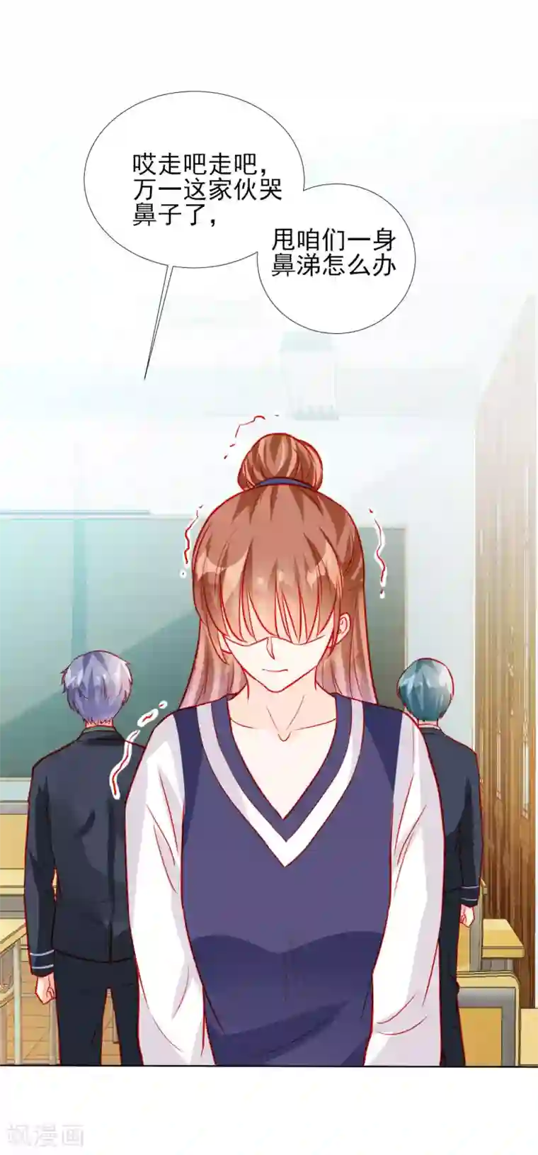 修罗少爷太嚣张第53话