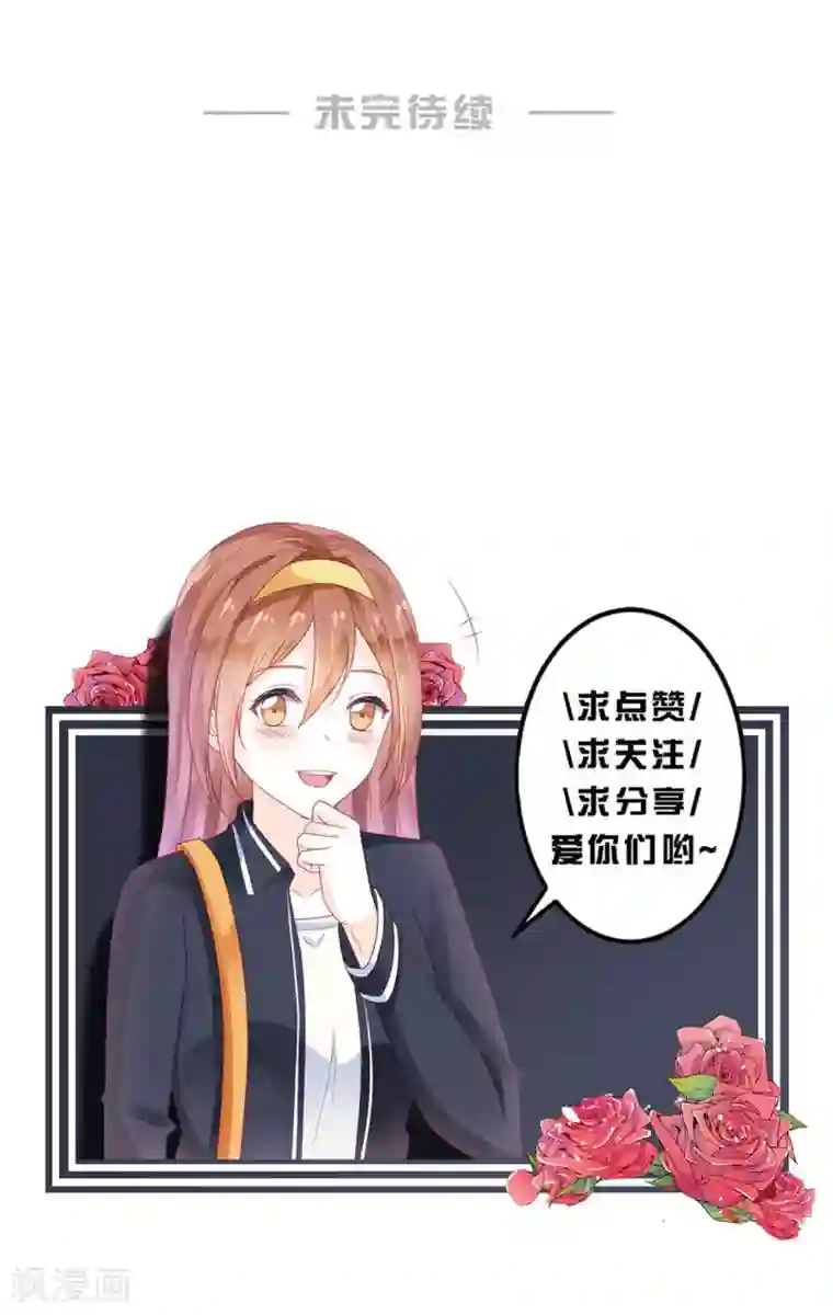 修罗少爷太嚣张第53话