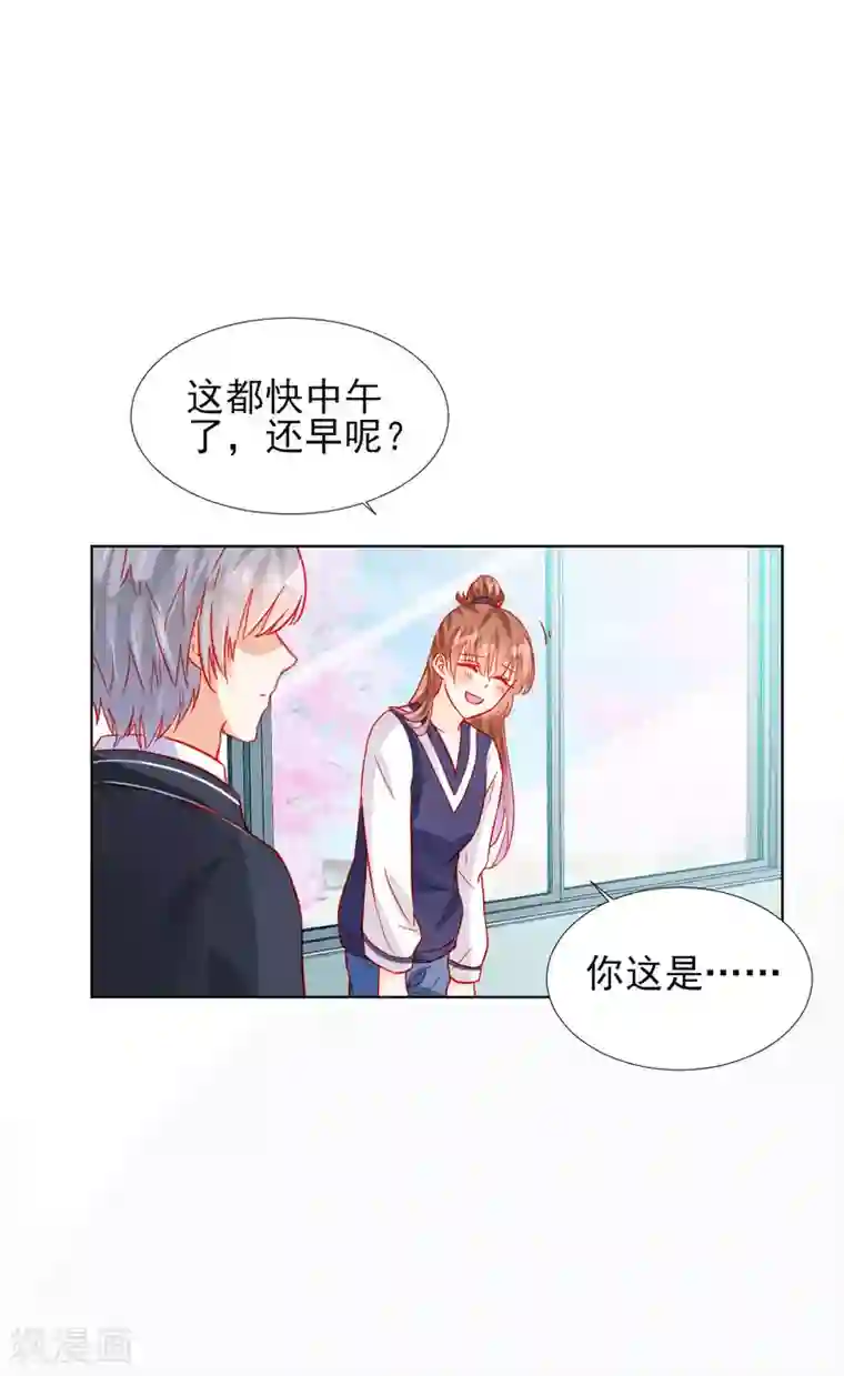 修罗少爷太嚣张第53话
