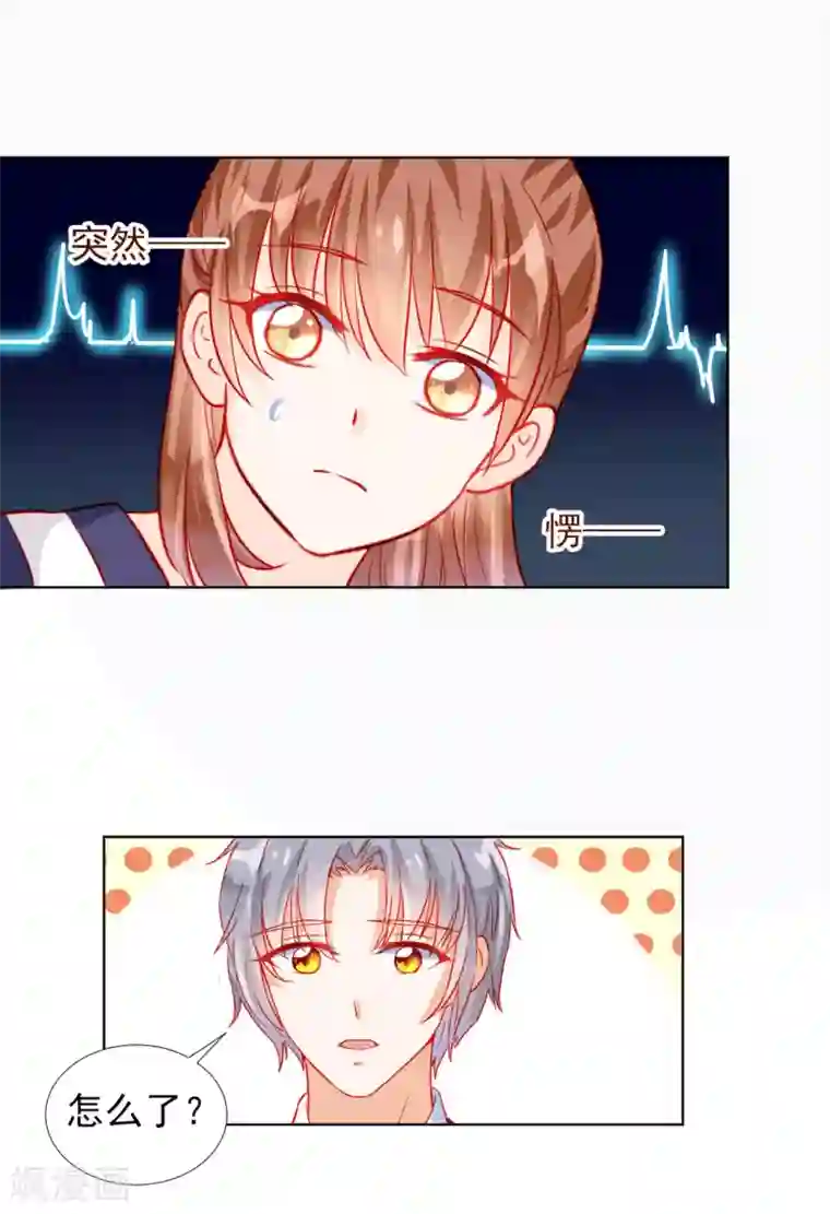 修罗少爷太嚣张第53话