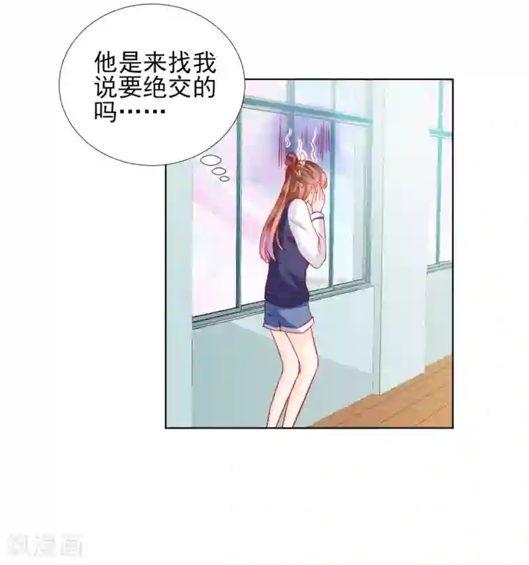 修罗少爷太嚣张第53话