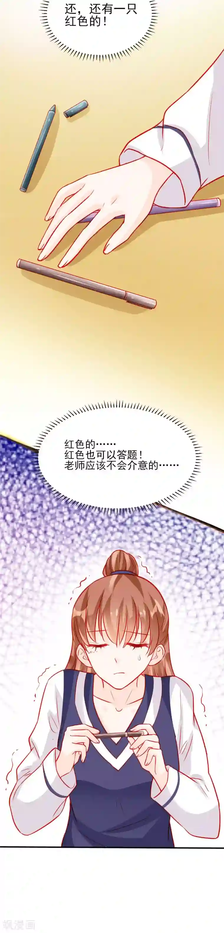 修罗少爷太嚣张第54话