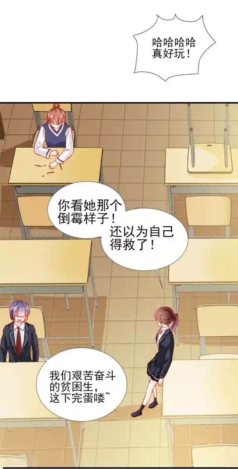 修罗少爷太嚣张第54话