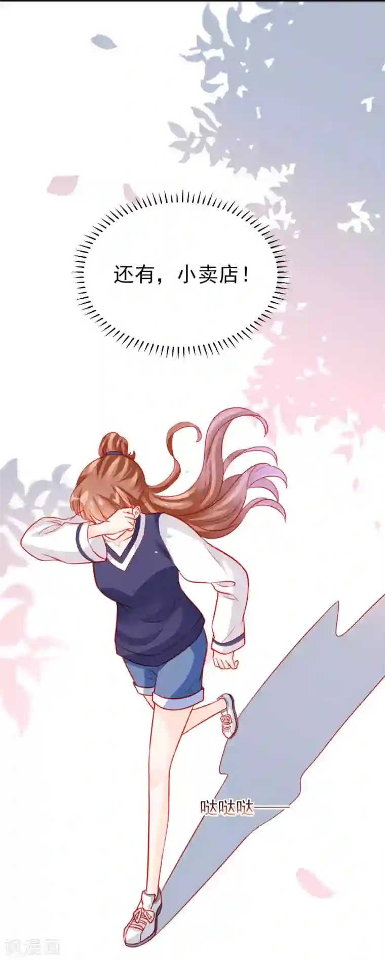 修罗少爷太嚣张第54话