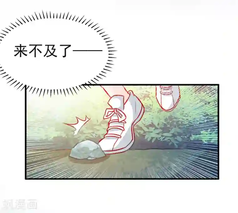 修罗少爷太嚣张第54话