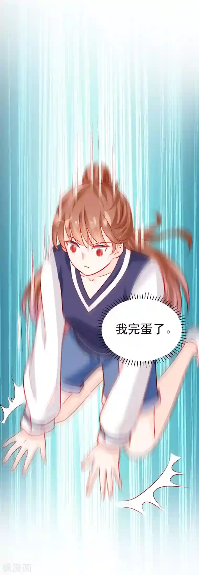 修罗少爷太嚣张第54话