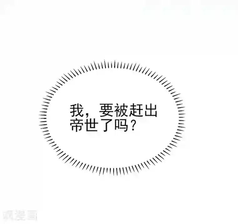 修罗少爷太嚣张第54话