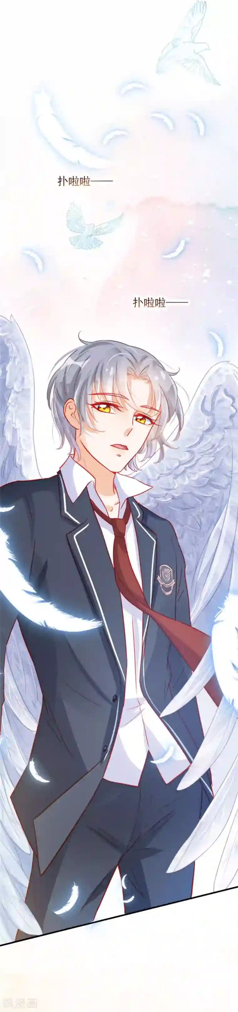 修罗少爷太嚣张第54话