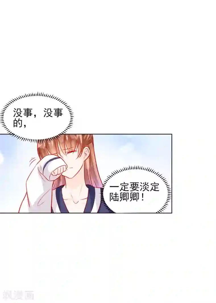 修罗少爷太嚣张第54话