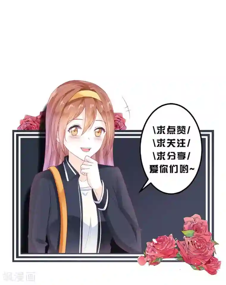 修罗少爷太嚣张第54话