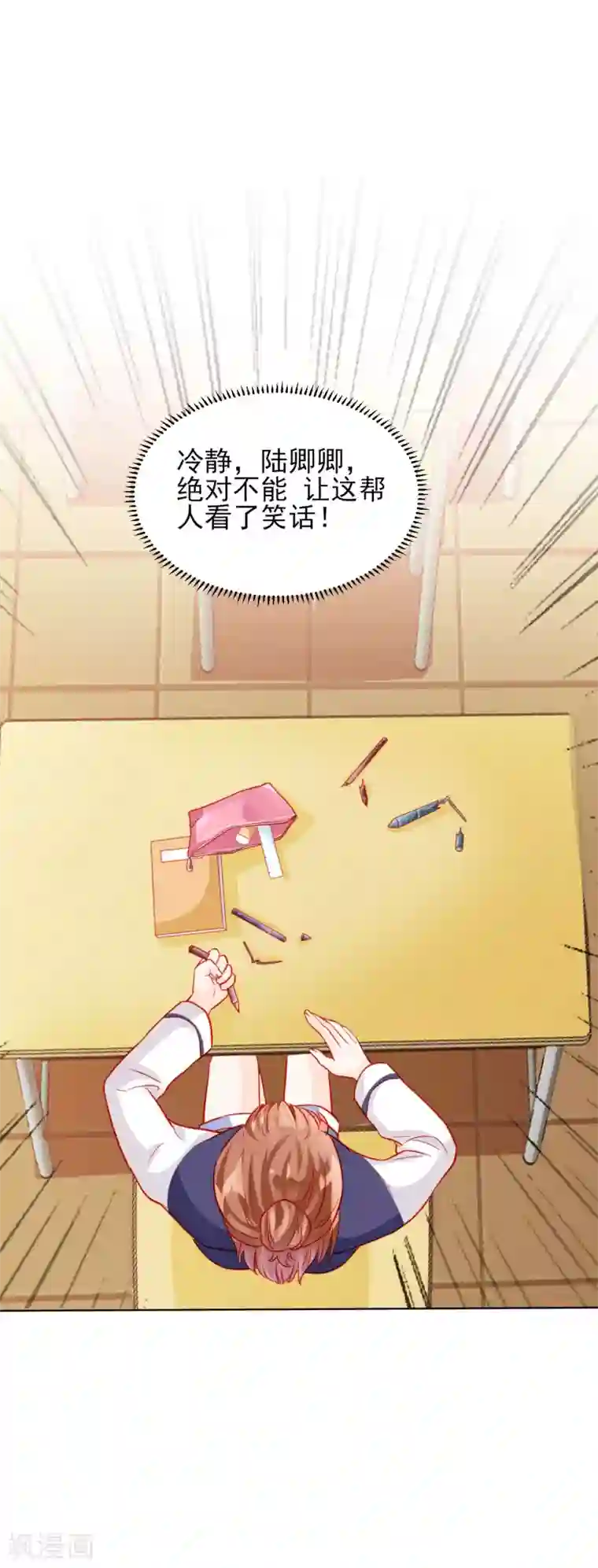修罗少爷太嚣张第54话