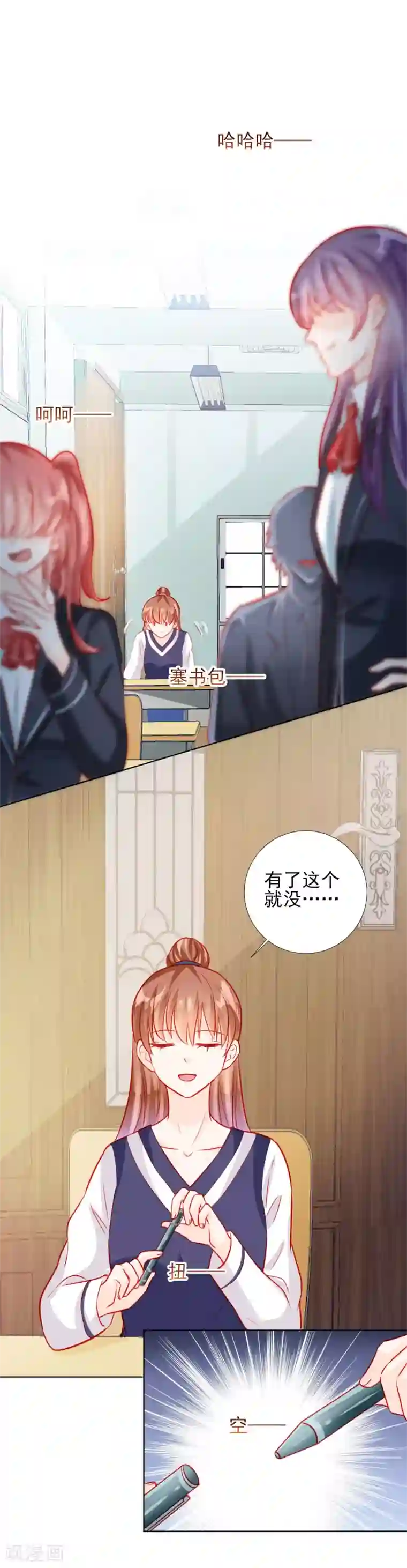 修罗少爷太嚣张第54话