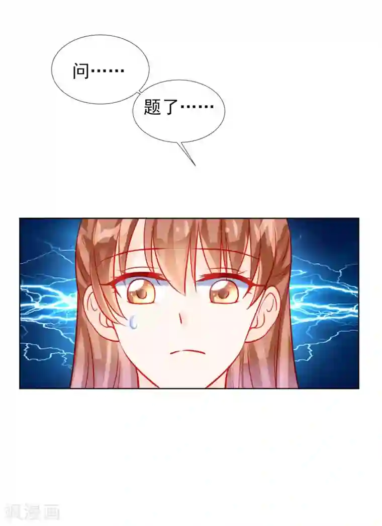 修罗少爷太嚣张第54话