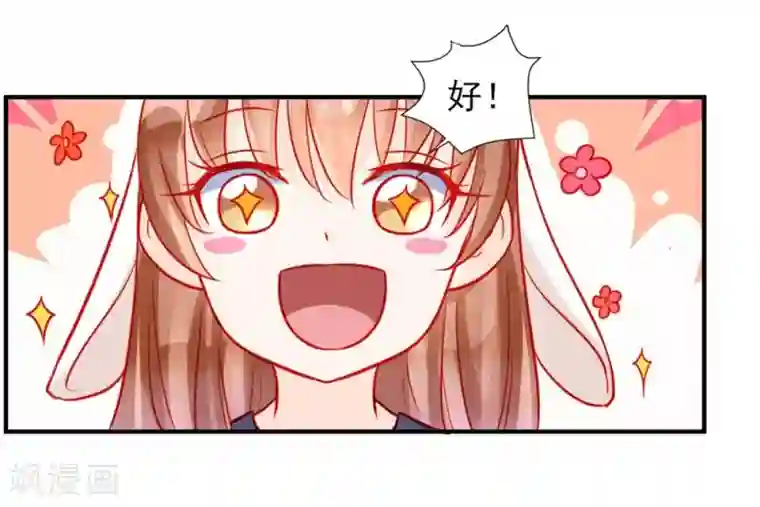 修罗少爷太嚣张第55话