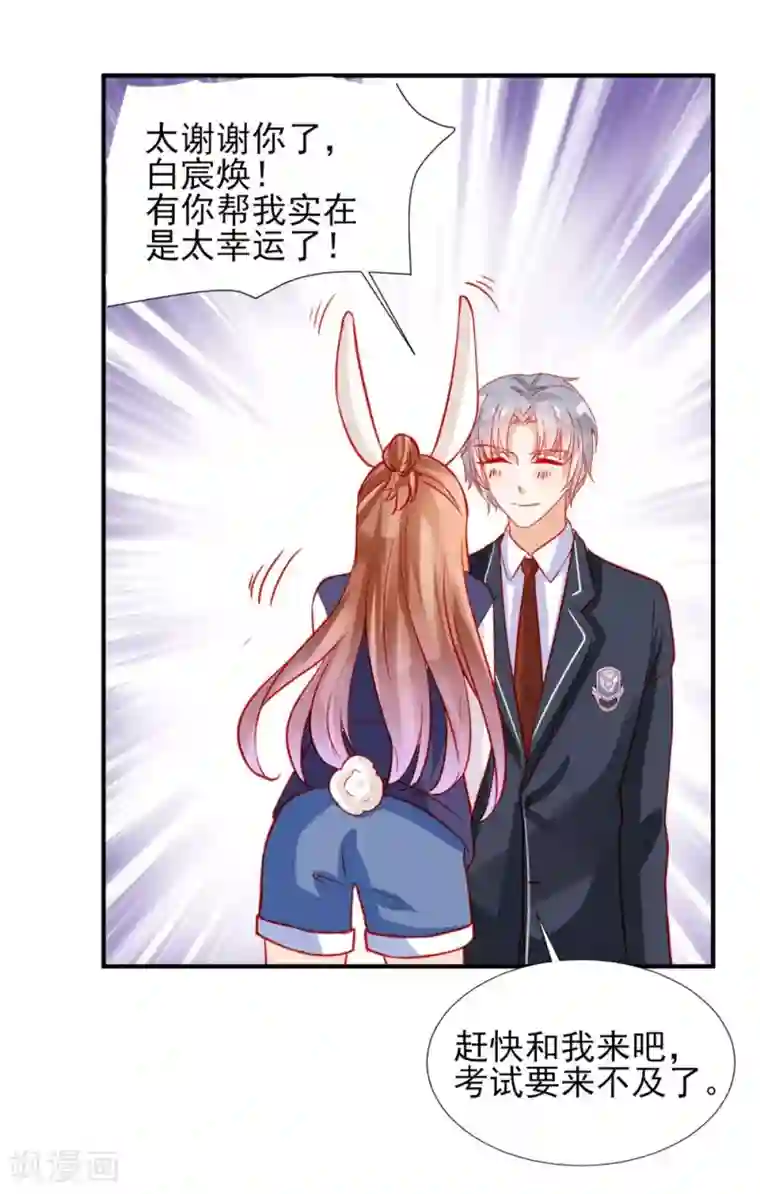 修罗少爷太嚣张第55话