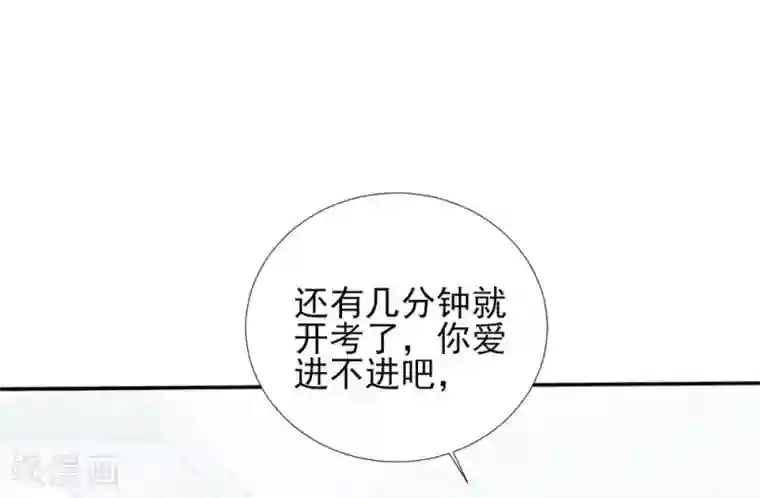 修罗少爷太嚣张第55话